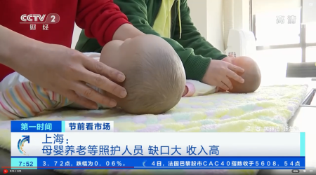 节前看市场 | 一线城市高端养老项目快速增长 专业技能照护人员缺口较大